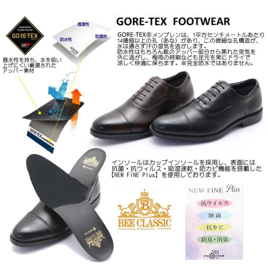 madras（マドラス） 即納 マドラス社製 本革 GORE-TEX ビークラシック