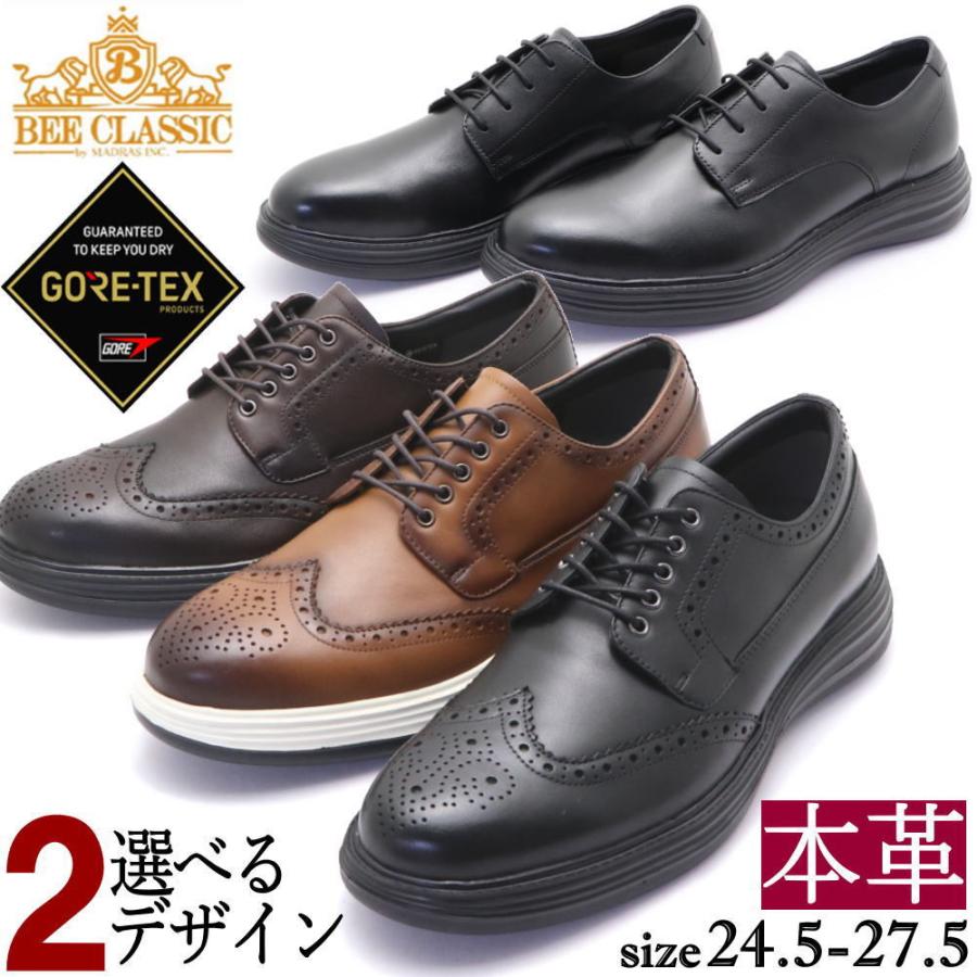 madras 即納 マドラス社製 本革 GORE-TEX ビークラシック madras 即納 マドラス社製 本革 GORE-TEX ビークラシック