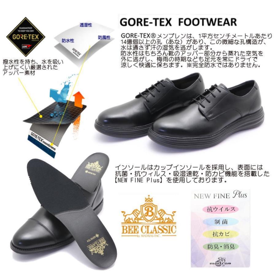 madras 即納 マドラス社製 本革 GORE-TEX ビークラシック madras 即納 マドラス社製 本革 GORE-TEX ビークラシック