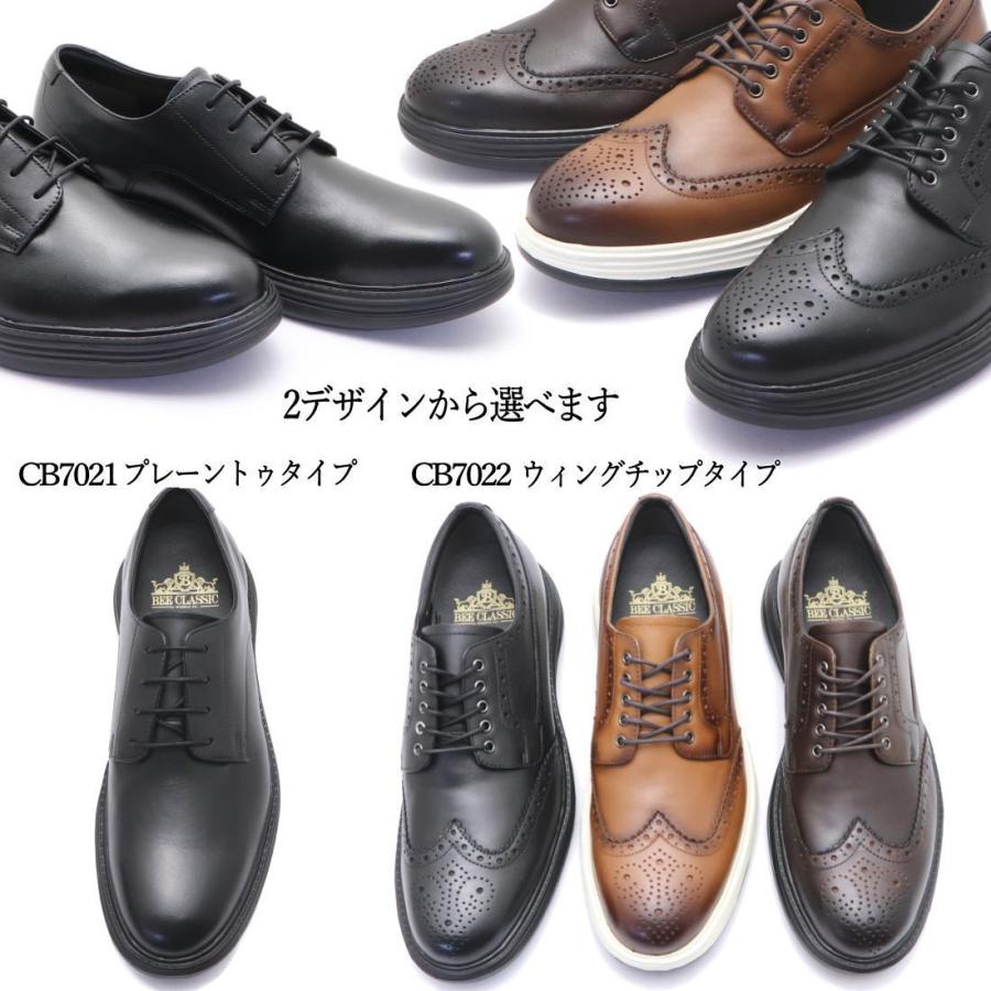 即納 マドラス社製 本革  GORE-TEX ビークラシック BEECLASSIC 防水 ゴアテックス ビジネスシューズ カジュアル 7021 7022｜citron-kobe｜10