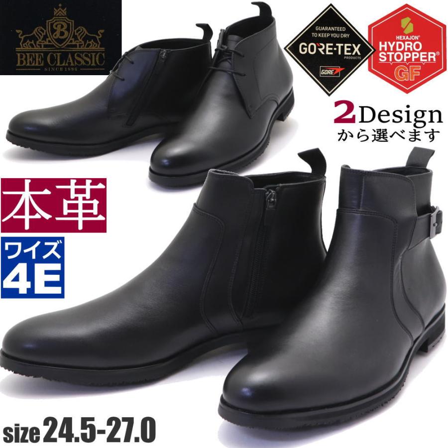 madras（マドラス） マドラス社製 GORE-TEX BEE CLASSIC 本革 レース