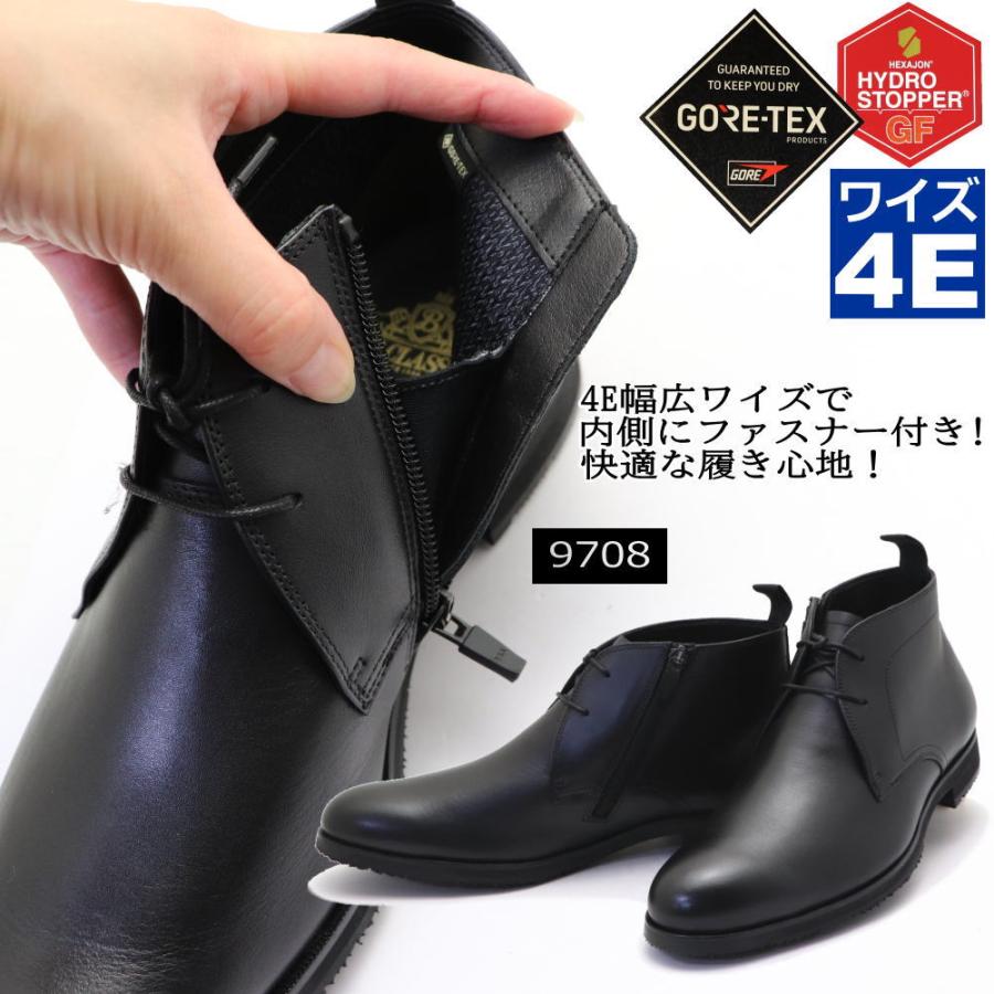 madras（マドラス） マドラス社製 GORE-TEX BEE CLASSIC 本革 レース