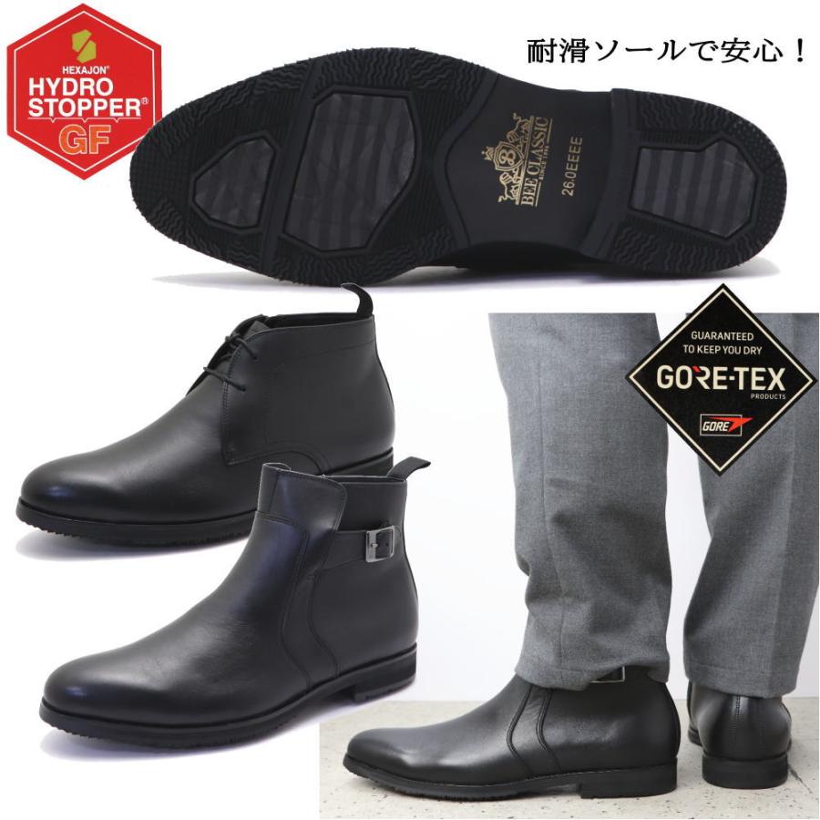 マドラス社製 GORE-TEX BEE CLASSIC 本革 レースアップ ファスナー ドレスブーツ ビジネスブーツ No.9708 9709 madras（マドラス） マドラス社製 GORE-TEX BEE CLASSIC 本革 レース