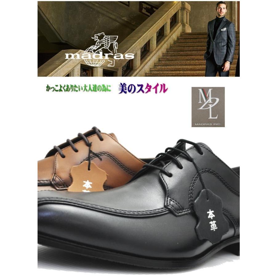 (クールビズ)マドラス社製 MDLorPERRY COLLECTION 本革 紐靴 スワールモカ ビジネスシューズ No.4060