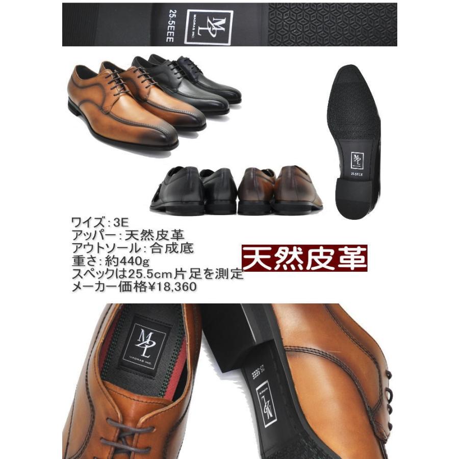 (クールビズ)マドラス社製 MDLorPERRY COLLECTION 本革 紐靴 スワールモカ ビジネスシューズ No.4060