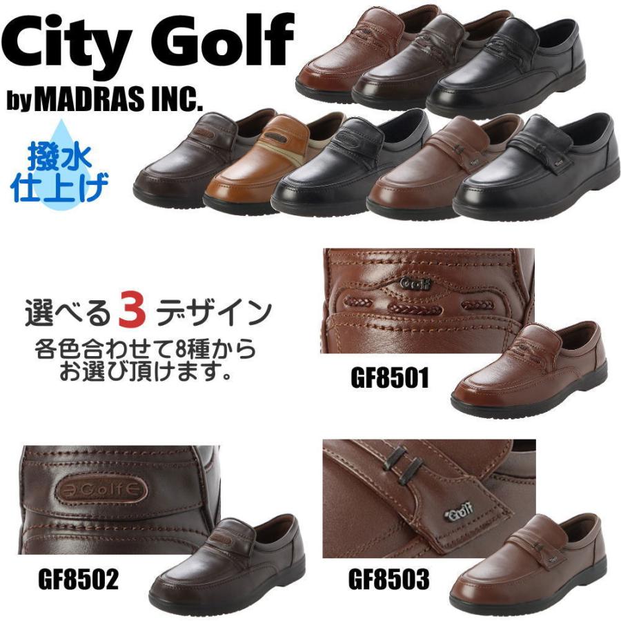 マドラス社製 本革 幅広 City Golf 撥水仕上げ やわらかい履き心地 コンフォート スリッポン ビジネスシューズ GF8501 GF8502 GF8503_1
