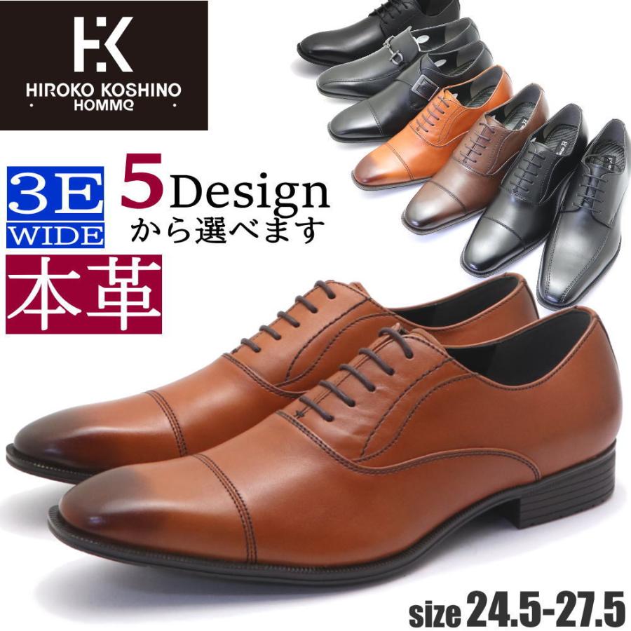 HIROKO KOSHINO（ヒロコ コシノ） 本革 HIROKO KOSHINO HOMME ビジネス