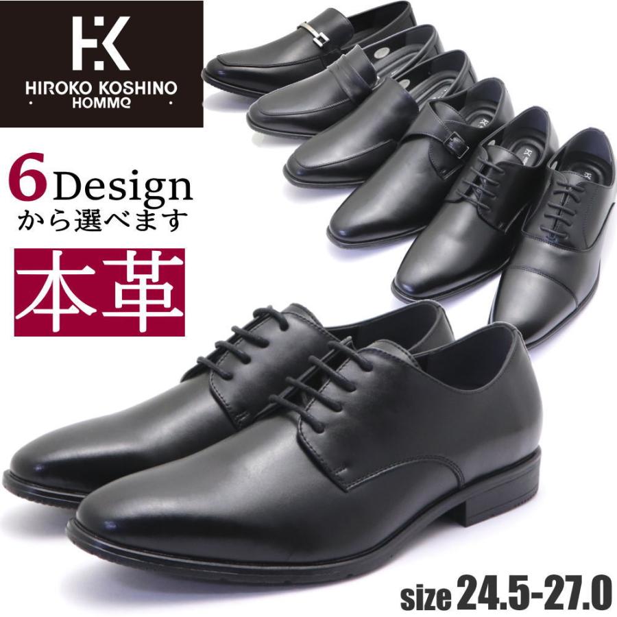 HIROKO KOSHINO（ヒロコ コシノ） 本革 HIROKO KOSHINO HOMME ビジネス