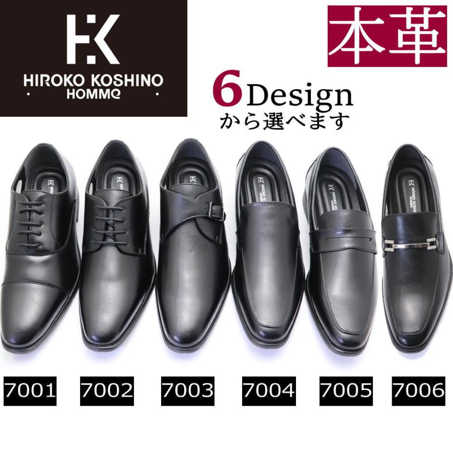 HIROKO KOSHINO（ヒロコ コシノ） 本革 HIROKO KOSHINO HOMME ビジネス
