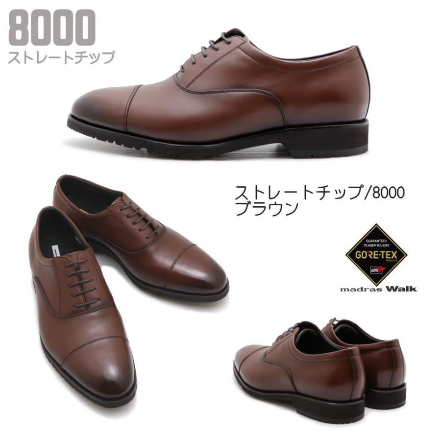 madras Walk（マドラス ウォーク） クーポン値引き4000円!! (GORE-TEX