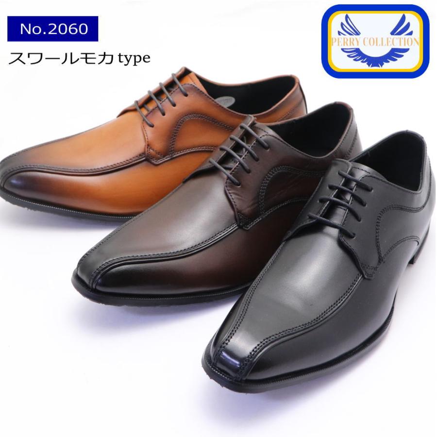 マドラス社製 本革 ビジネスシューズ PERRY COLLECTION スワールモカ ストレートチップ ベルト No.2060 2061 2062 madras（マドラス） マドラス社製 本革 ビジネスシューズ PERRY