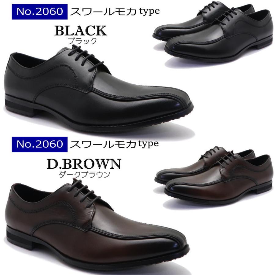 madras（マドラス） マドラス社製 本革 ビジネスシューズ PERRY