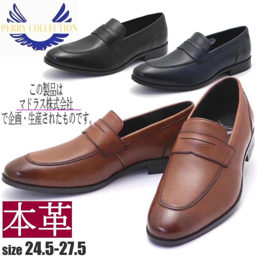 madras（マドラス） マドラス社製 希少色ネイビー PERRY COLLECTION 本