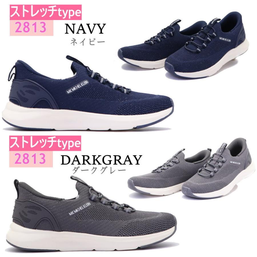MK MICHEL KLEIN（エムケー ミッシェルクラン） 手を使わず履ける