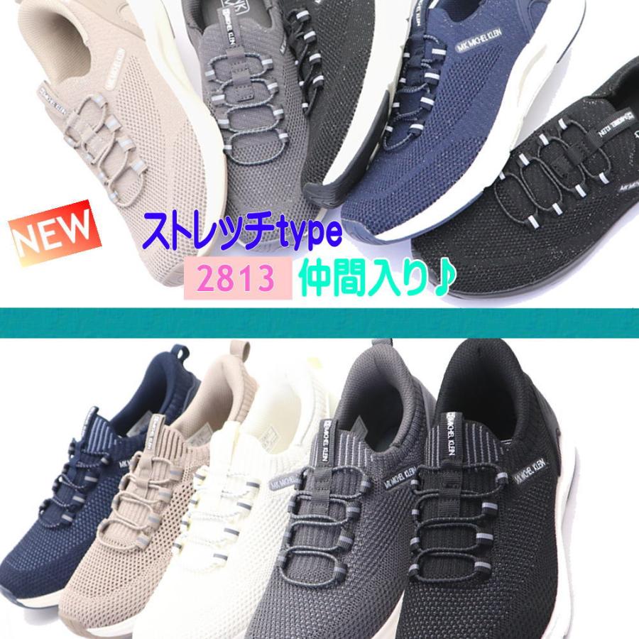 MK MICHEL KLEIN（エムケー ミッシェルクラン） 手を使わず履ける