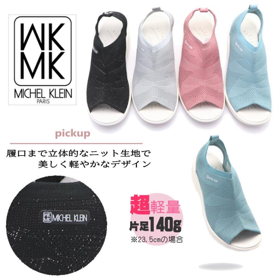 即納 MK MICHEL KLEIN レディース 柔らかくて履きやすい ニット生地 サンダル MKミッシェルクラン No.801｜citron-kobe｜06