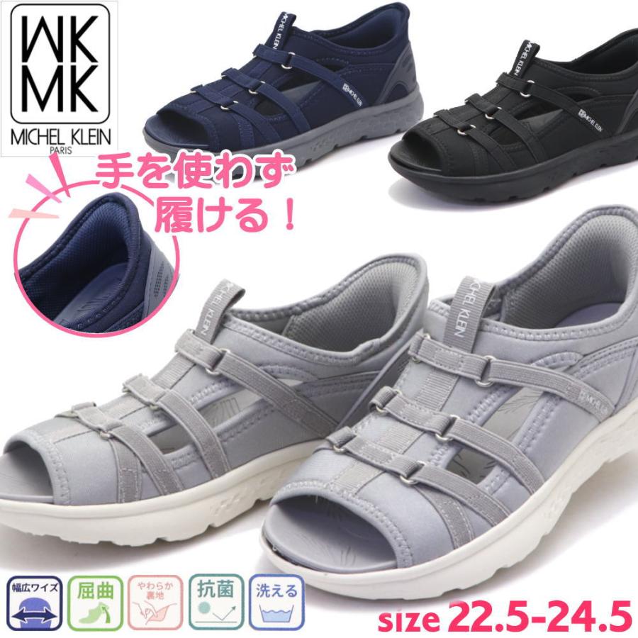 MK MICHEL KLEIN 即納 手を使わず履ける レディース カジュアル MK MICHEL KLEIN 即納 手を使わず履ける レディース カジュアル