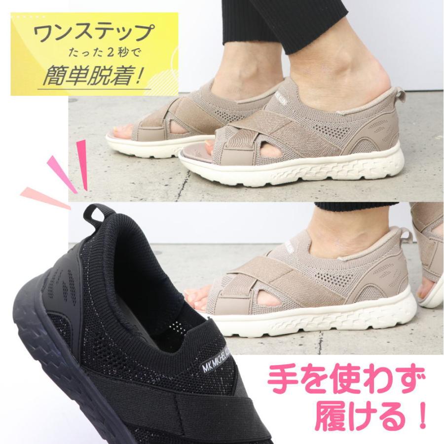 干渉　ヘルメス2 ミシェル　セール　ミッシェル　　　ヘルメスⅡ MK MICHEL KLEIN 即納 手を使わず履ける レディース カジュアル