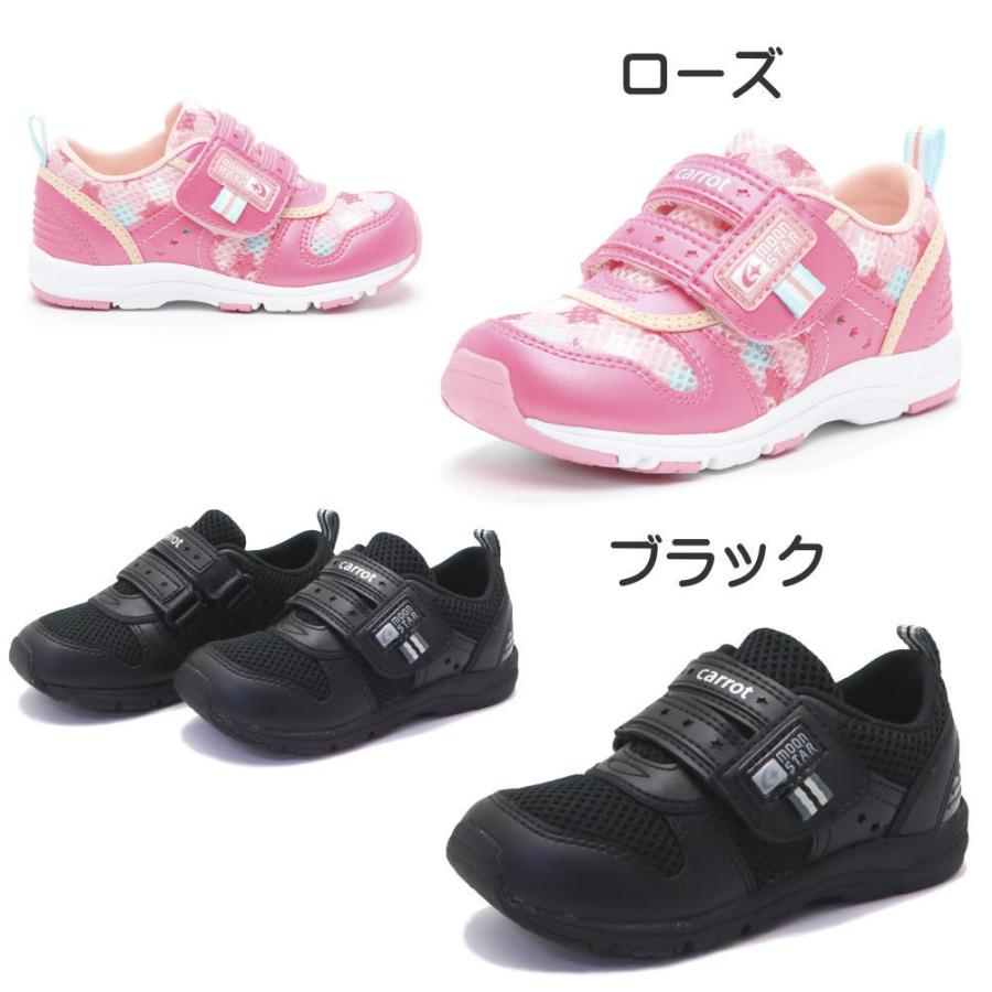 ハーフサイズあり！15.0cm-18.0cm ムーンスター MoonStar キャロット キッズ 子供 スニーカー 抗菌 防臭 運動靴 白靴 真っ白 マジックベルト 通学 登園 No.2175｜citron-kobe｜08