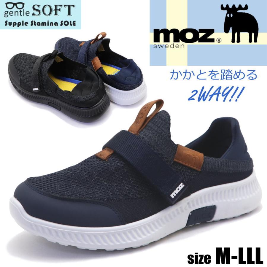 moz（モズ） メンズ スリッポン スニーカー かかとが踏める 屈曲 軽量