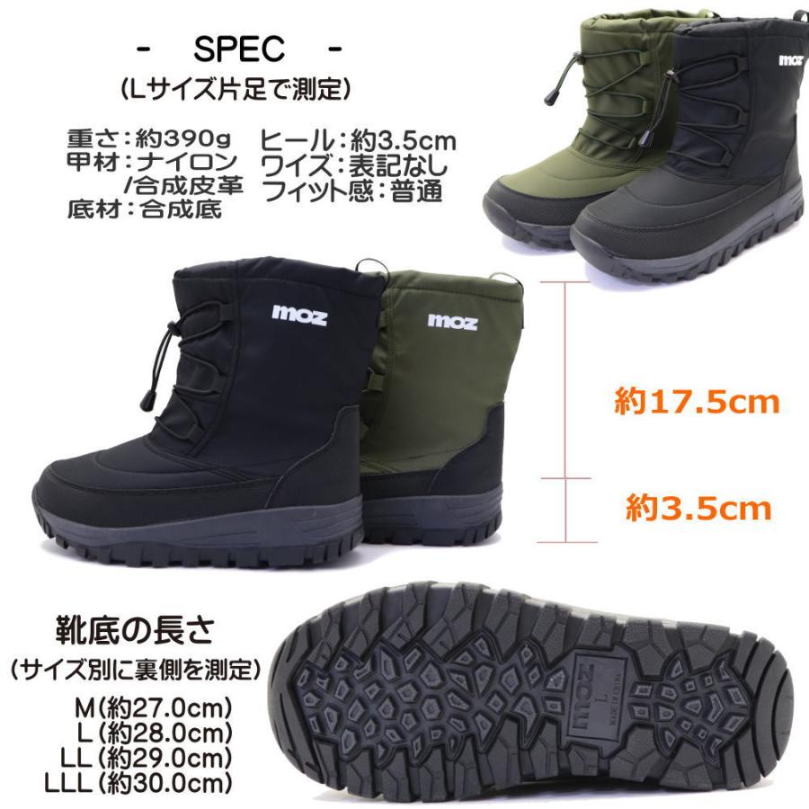 moz（モズ） 即納 メンズ 防水 防寒 防滑 スノーブーツ ナイロンブーツ