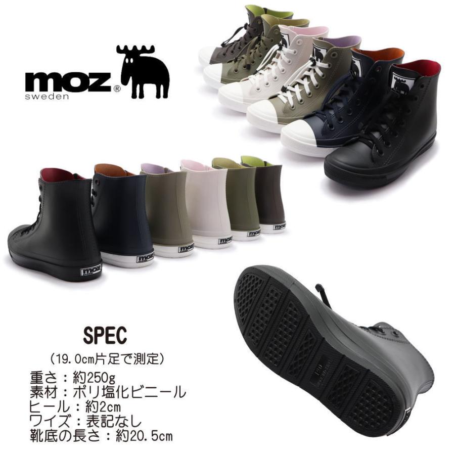 送料無料 19 23cm Moz 北欧 レインシューズ レインブーツ 子供 キッズ 男の子 レインスニーカー 靴 モズ 雨 通学 長靴 ブラウン おしゃれ 防水 黒 プレゼント ベージュ ハイカット ブラック 女の子 ギフト スニーカー Mz 7417