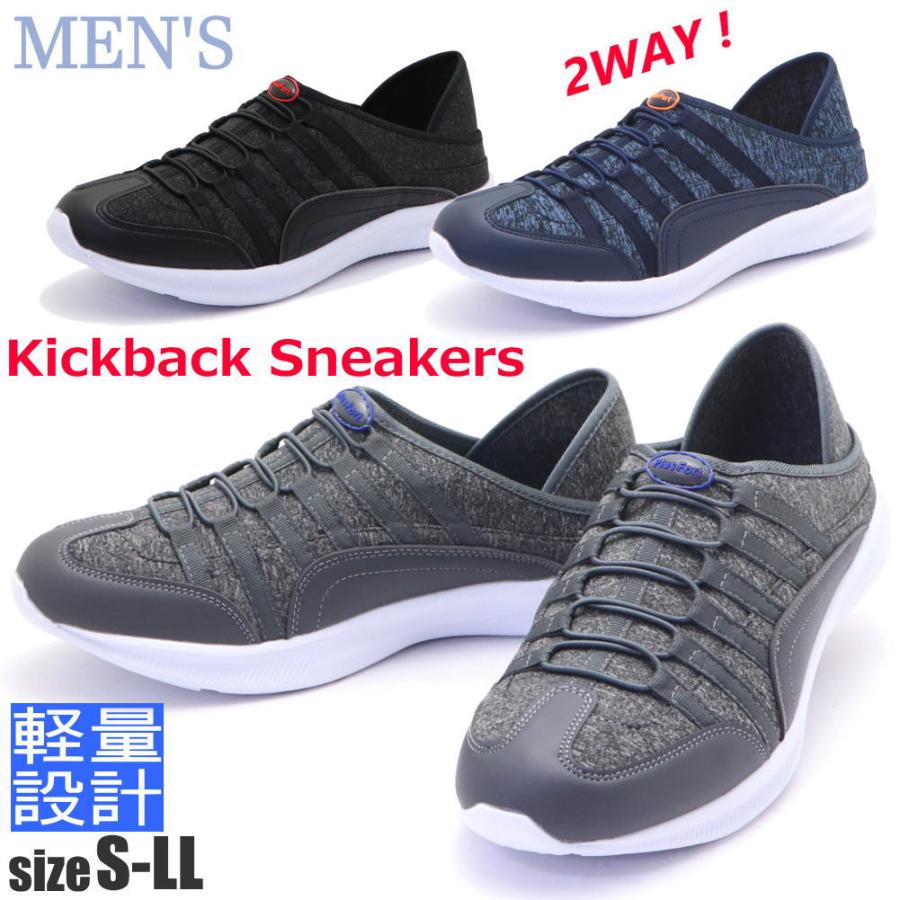 アウトレット メンズ スリッポン かかと踏める 2WAY カジュアル