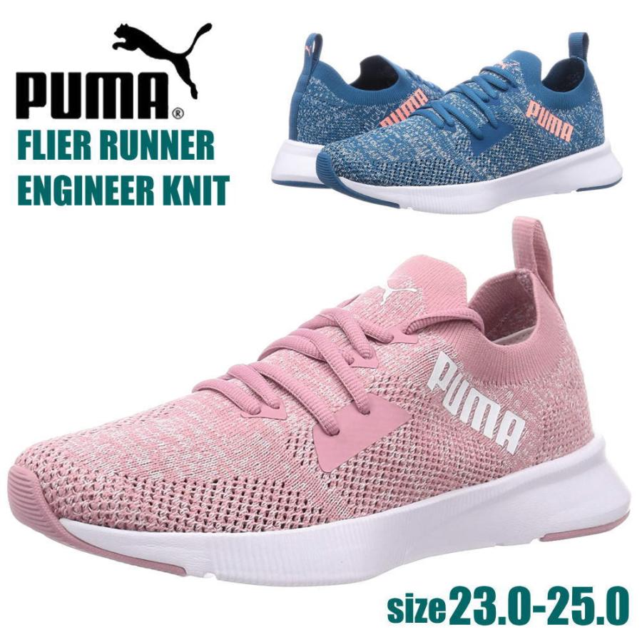 PUMA 即納 プーマ スニーカー フライヤー ランナー エンジニアー