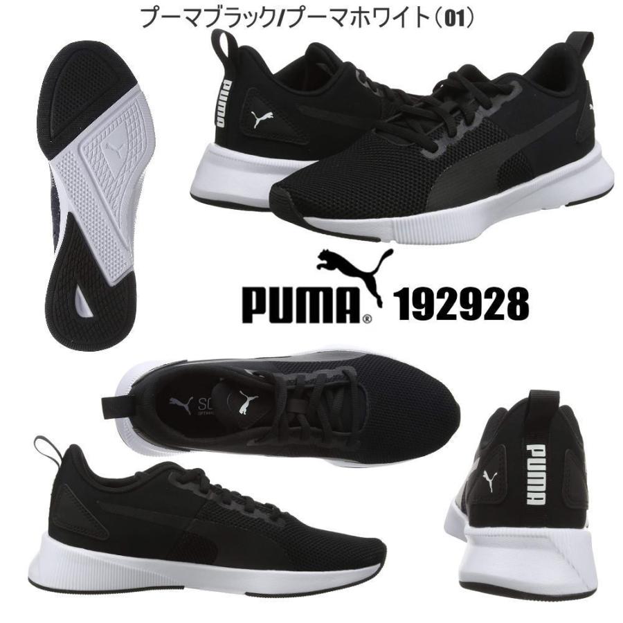 PUMA（プーマ） 即納 ランニングシューズ Flyer Runner Jr フライヤー