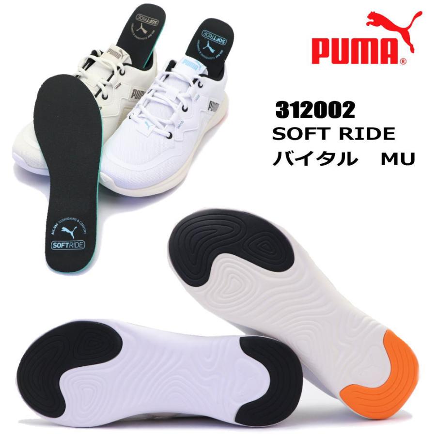 PUMA（プーマ） 即納 メンズ ソフトライド バイタル MU ランニング