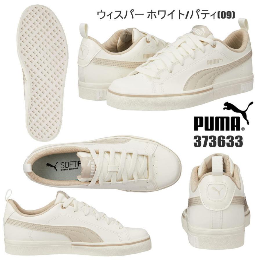 aページ② プーマ(PUMA) スニーカー ブレークポイント 373633-01 | スポーツ用品