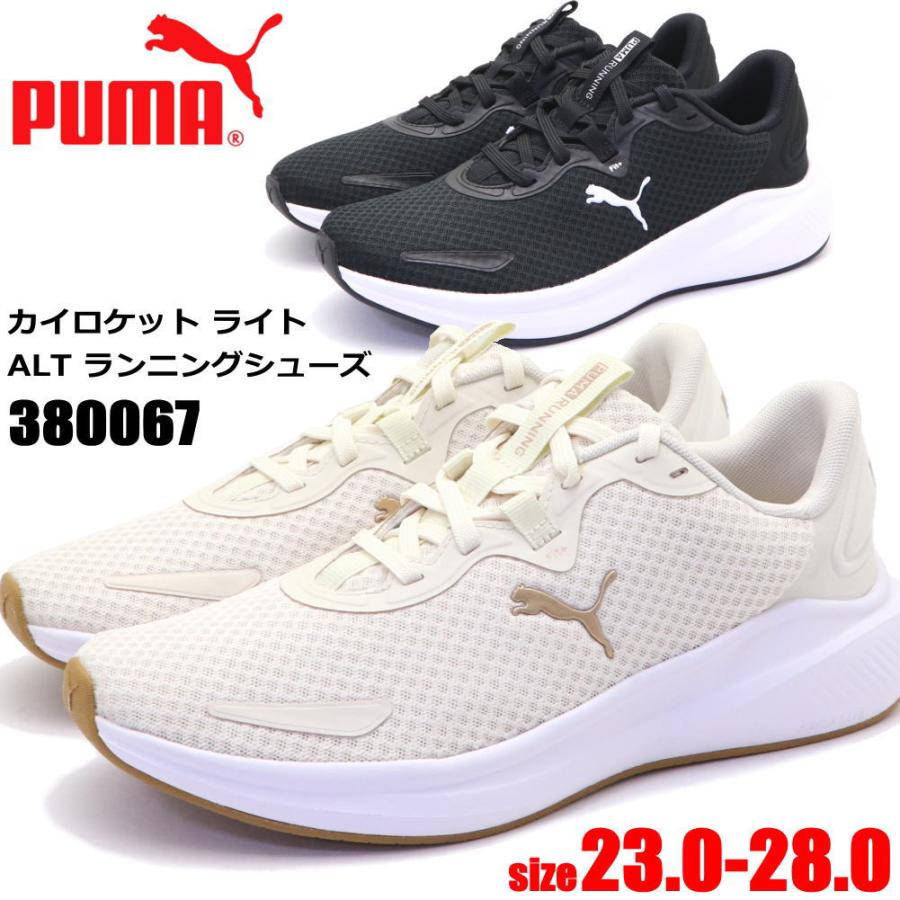 PUMA 即納 メンズ レディース スカイロケット ライト ALT PUMA 即納 メンズ レディース スカイロケット ライト ALT