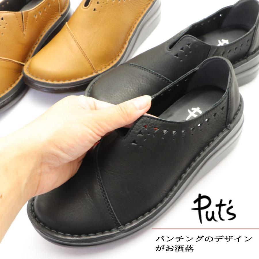 本革 レディース Put