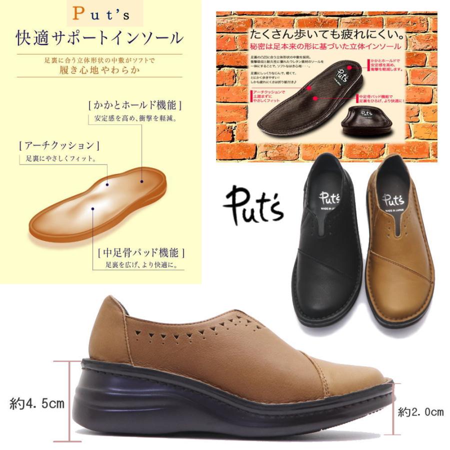 本革 レディース Put