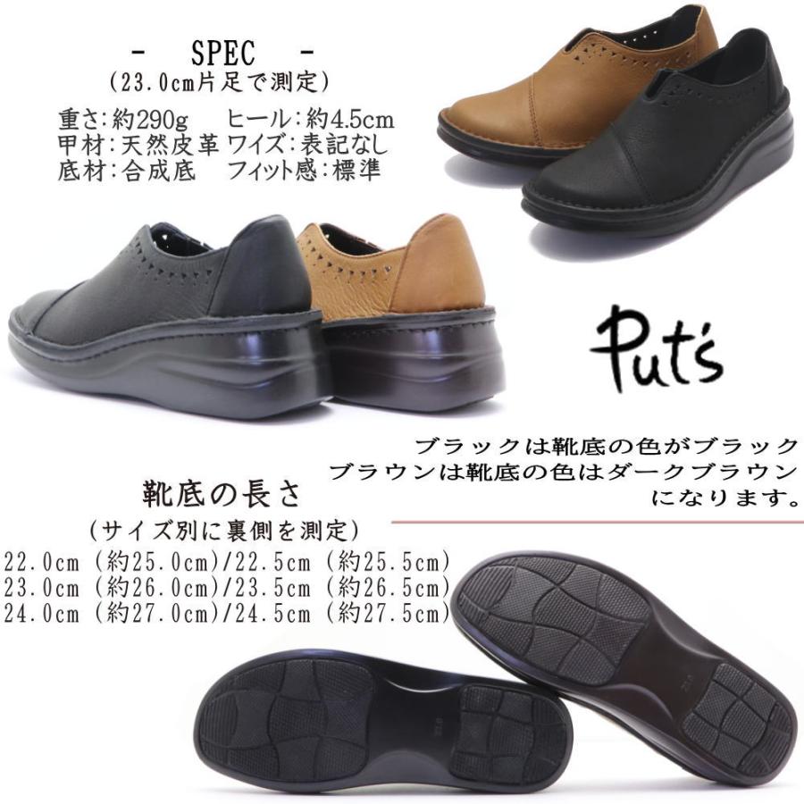 本革 レディース Put