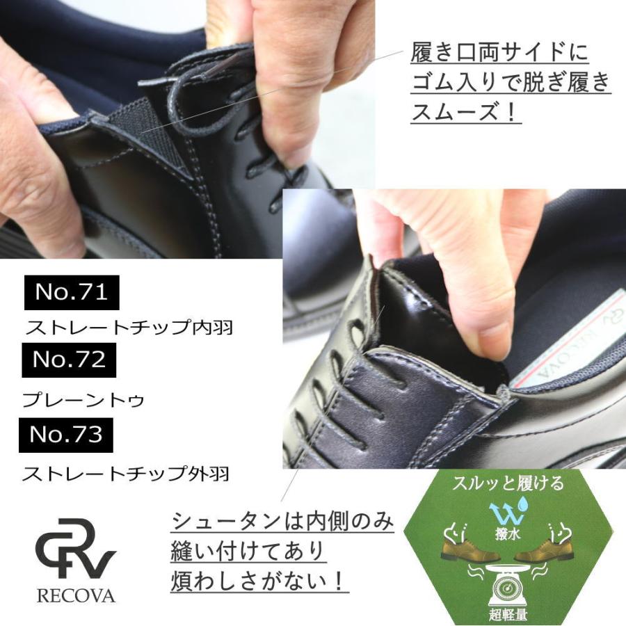 レコバ RECOVA 手を使わず履ける 本革 幅広 3E ビジネスシューズ