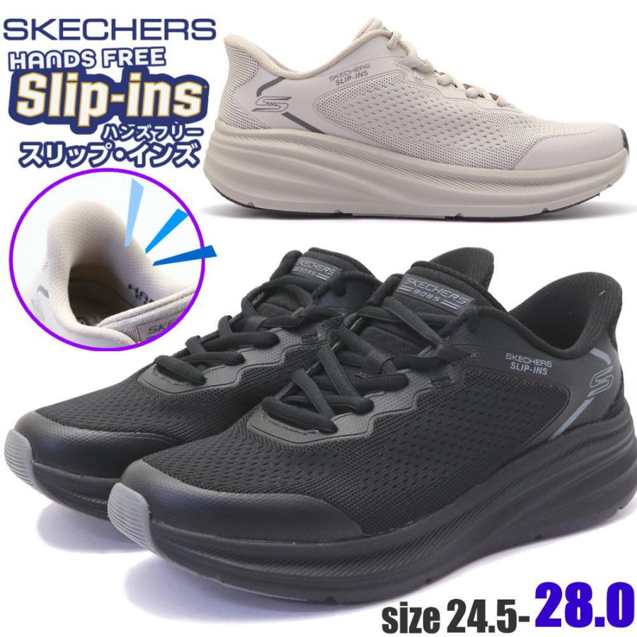 SKECHERS（スケッチャーズ） スリップインズ ボブス スキルズ Skechers