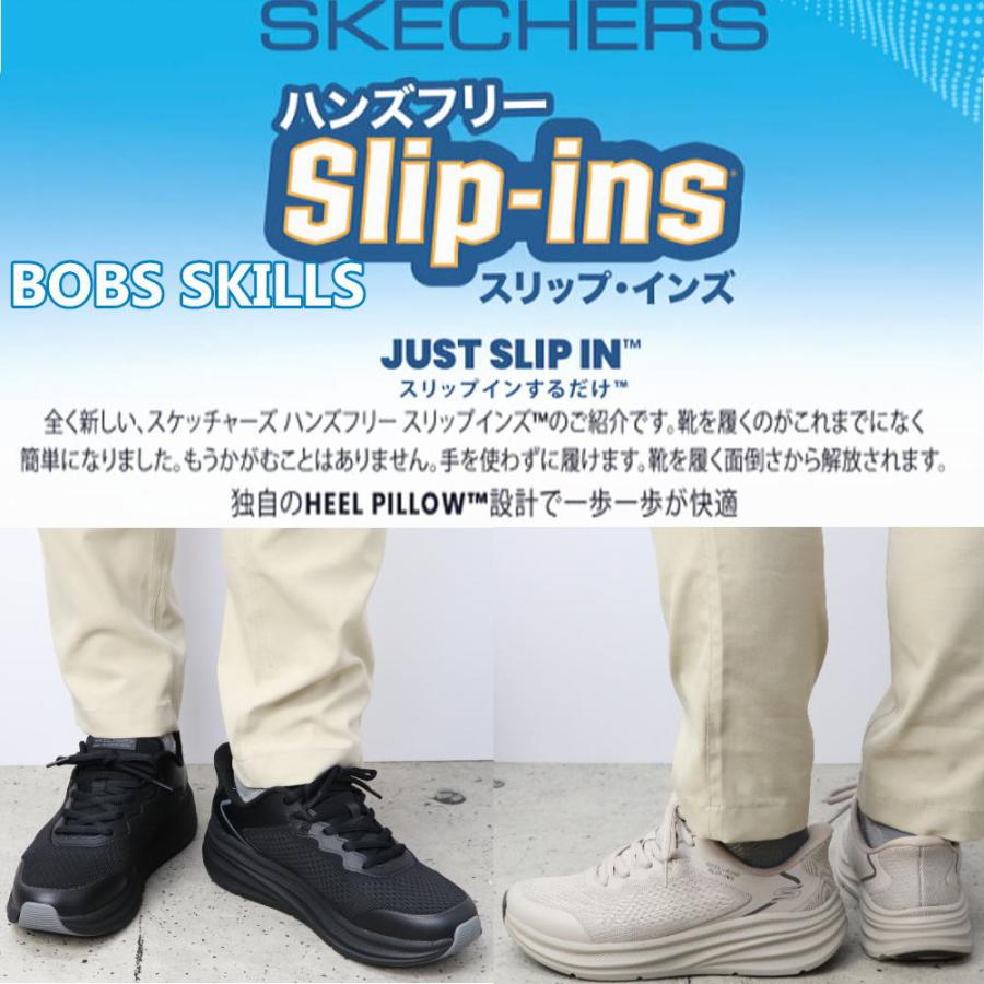 SKECHERS（スケッチャーズ） スリップインズ ボブス スキルズ Skechers
