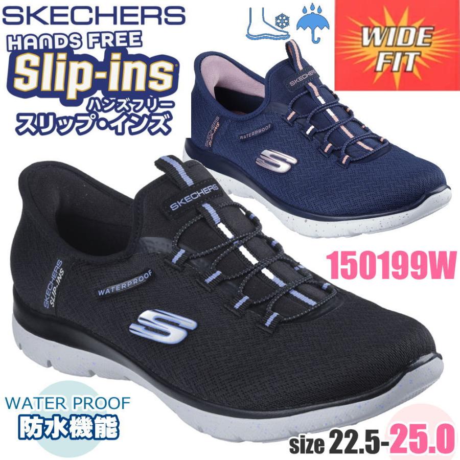 SKECHERS（スケッチャーズ） スリップインズ ウォータープルーフ