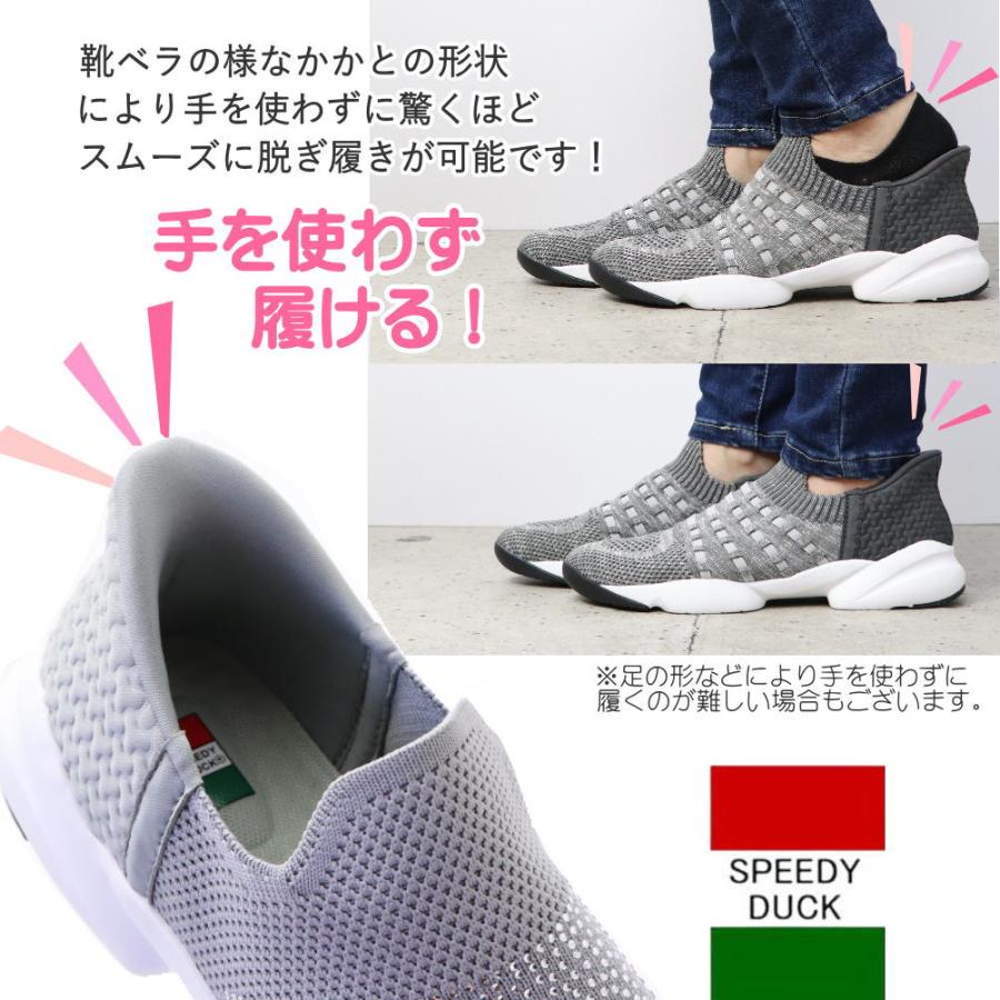 手を使わず履ける スピーディーダック SPEEDY DUCK レディース