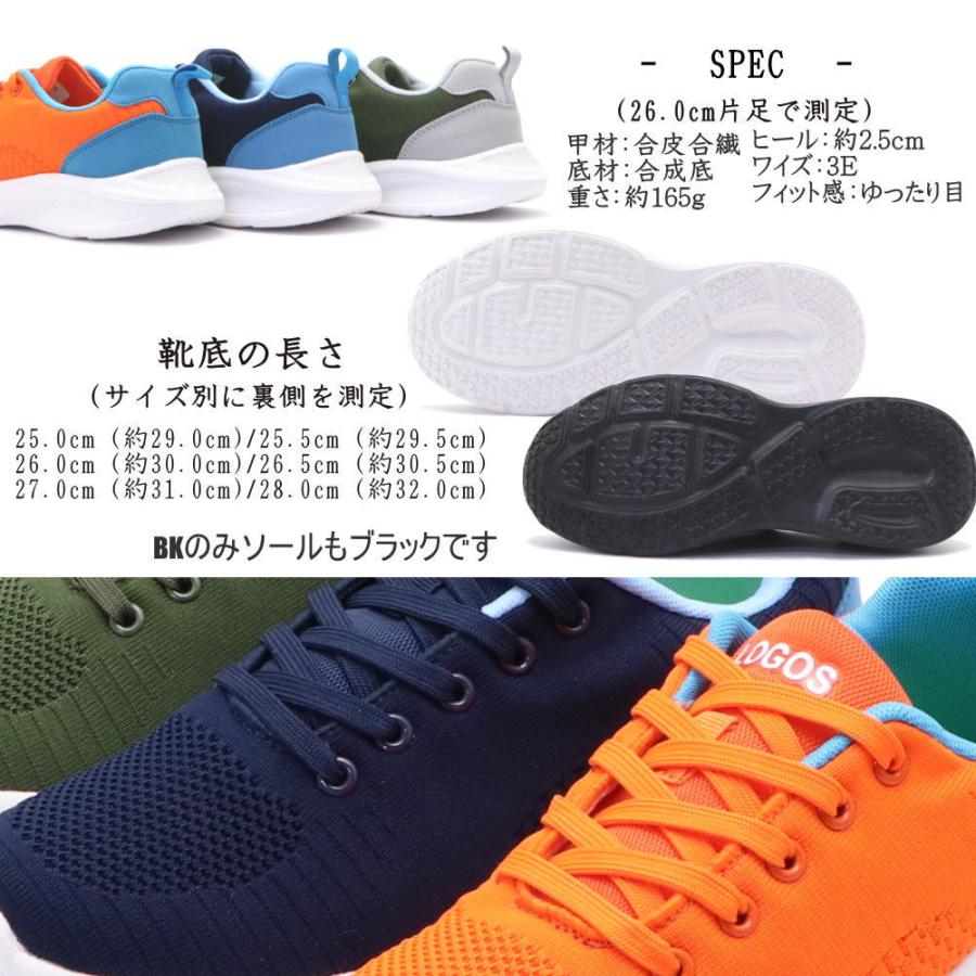 LOGOS（ロゴス） 即納 超軽量 防滑 撥水 メンズ スニーカー 運動靴