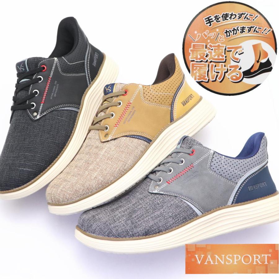 手を使わず履ける メンズ カジュアルスニーカーVANSPORTS ヴァン