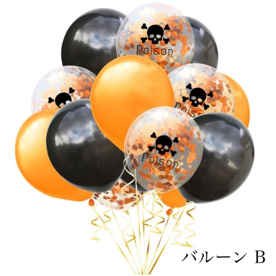 期間限定ポイントup5倍 11月15日23 59 ハロウィン 3種類 １５個 風船 セット バルーン 飾り 飾りつけ パーティ 装飾 デコレーション Halloween Balloon1 シトロン ヤフー店 通販 Yahoo ショッピング
