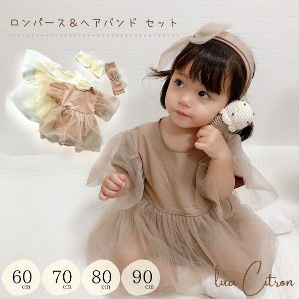 くすみカラー ヘアバンド 半袖 2点 セット チュール ロンパース カバーオール 赤ちゃん ベビー服 女の子 春 夏 子供服 子供 新生児 ベビー 60 70 80 90 Ku Tu Ha Rompers Lua Citron 通販 Yahoo ショッピング