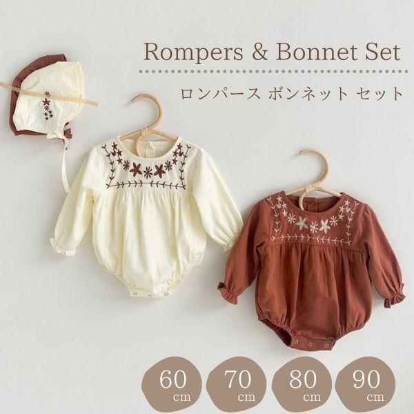 Sale セール 刺繍 ボンネット 2点 セット ロンパース カバーオール 赤ちゃん ベビー服 出産祝い 女の子 子供服 60 90 70 新生児 80 秋 冬 春 ベビー 夏 休日