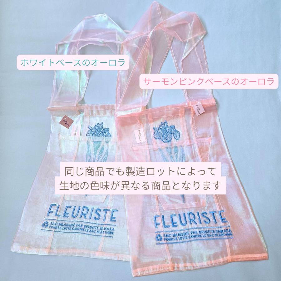 BRIGITTE TANAKA】オーガンジーバッグ お花屋さん -オーロラ SAC