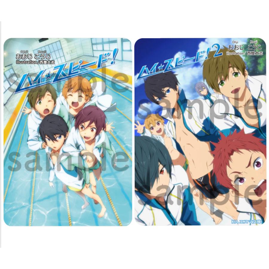 KAエスマ文庫 ハイ☆スピード! 1巻・2巻 セット 京都アニメーション