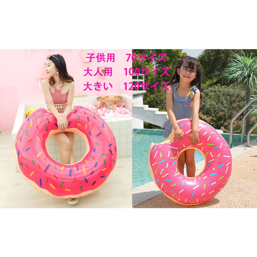 浮き輪 大人用 100cm 子供用 70cm 大きい 120cm うきわ ドーナツ 