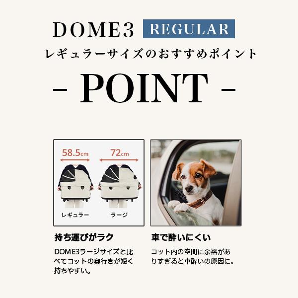 DOME ペットカート エアバギー ドーム3 レギュラー 犬 カート DOME ペットカート エアバギー ドーム3 レギュラー 犬 カート
