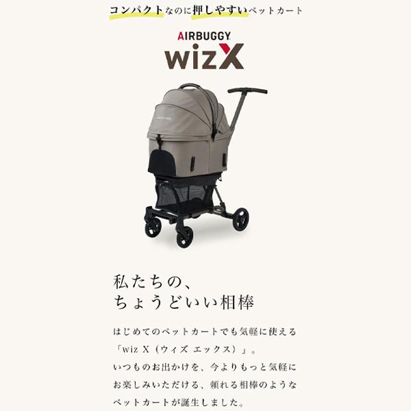 AIRBUGGY ペットカート エアバギー fitt wiz ウィズエックス 犬 AIRBUGGY ペットカート エアバギー fitt wiz ウィズエックス 犬